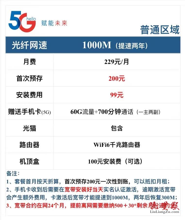 2022广州电信宽带办理套餐资费价格表(包年/月优惠申请）(广州电信宽带套餐资费一览表2021)