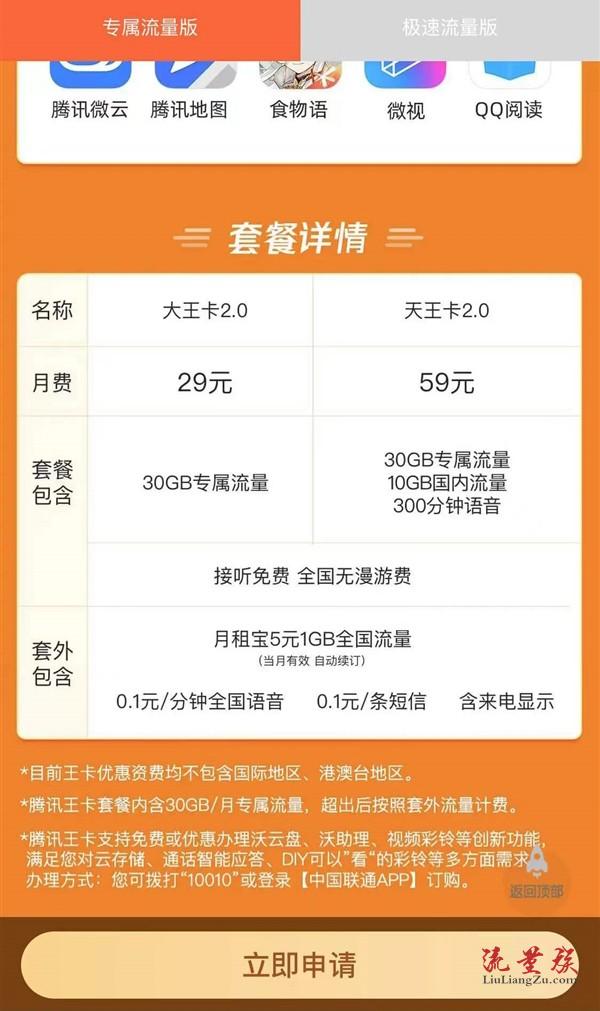 联通大王卡怎么样,宣布涨价套餐不变(联通大王卡降低套餐)