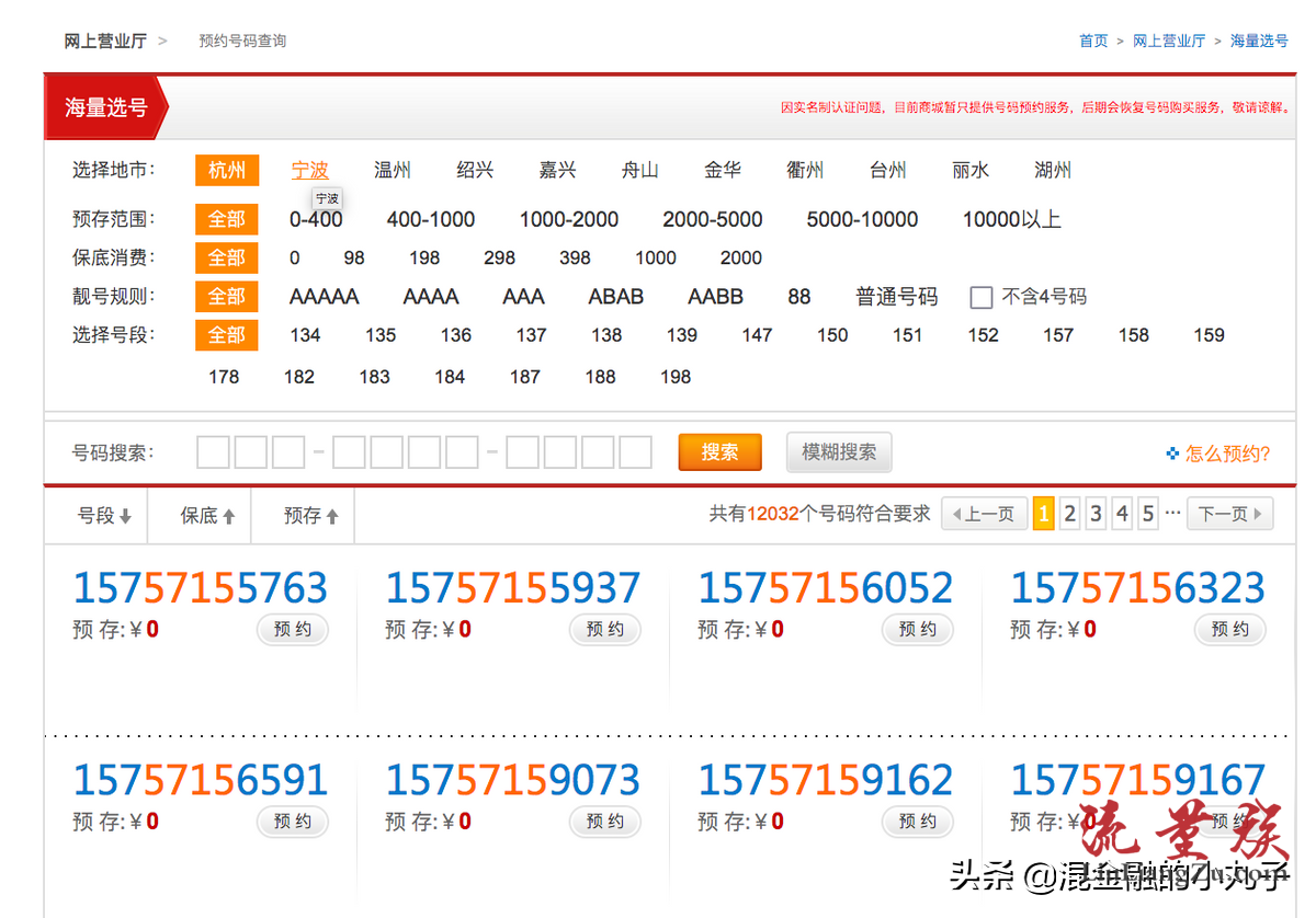 移动号码网上选号移动卡怎么网上选号