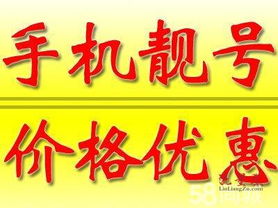 手機靚號怎麼過戶靚號手機號過戶條件和流程手機號碼靚號過戶