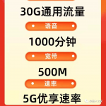 2022年北京移动宽带资费一览表（全家享套餐宽带免费用）（北京移动宽带资费一览表2022）