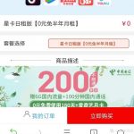 中国电信星卡异地网上在线销户方法经验分享（中国电信星卡可以异地注销吗）