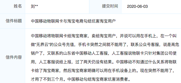 例如運營商60gb的套餐就要近200元,而這些流量卡100g流量也只要不到20