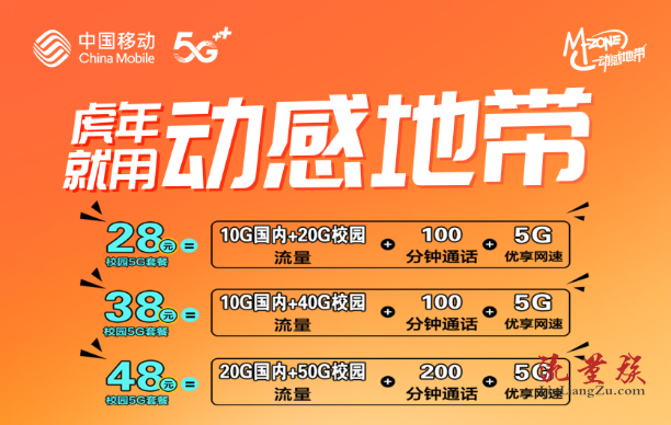 动感地带5g通行证权益卡套餐详情动感地带5g通行证会员权益在哪领取