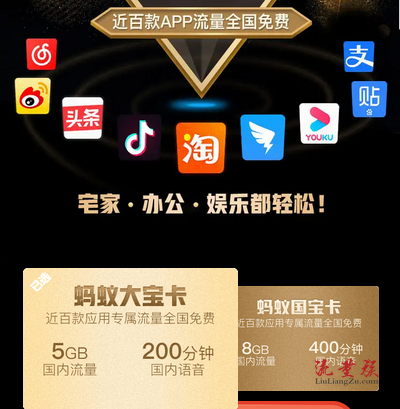 蚂蚁宝卡免流量app有哪些蚂蚁小宝卡免流量应用列表蚂蚁大宝卡有哪些