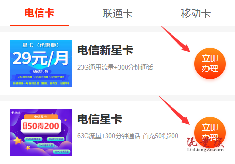 电信卡网上办卡_电信网上办电话卡_怎么在网上办电信手机卡