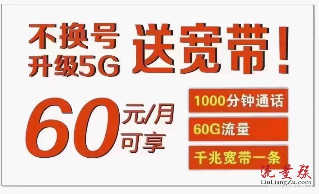 东莞宽带安装