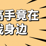 中国移动最低套餐8元怎么办理？（中国移动怎么办理8元自由选套餐）