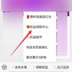 移动花卡宝藏版定向流量移动花卡宝藏版定向流量包怎么改（移动花卡宝藏版定向流量在哪选）