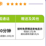 移动果汁卡套餐每月仅需19元移动果汁卡注意事项包含15G超大流量