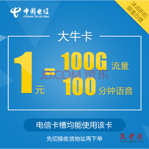 流量卡套餐介绍2022电信套餐资费详解(电信流量套餐资费一览表2020)