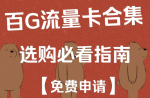 移动大王卡19元套餐申请入口（移动大王卡套餐19元怎么办理）