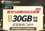 电信卡怎么查话费流量？电信卡怎样查话费和流量余额