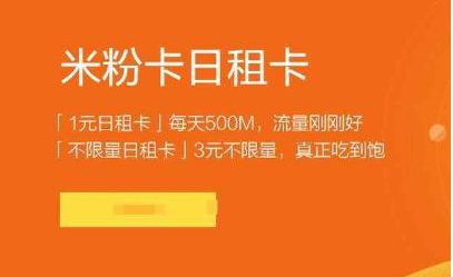 5元米粉卡绝版了值钱吗 5元米粉卡套餐介绍2022