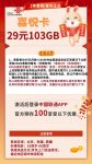 联通最划算的流量套餐合集整理(2023/2024) 联通2023/2024比较划算的流量套餐